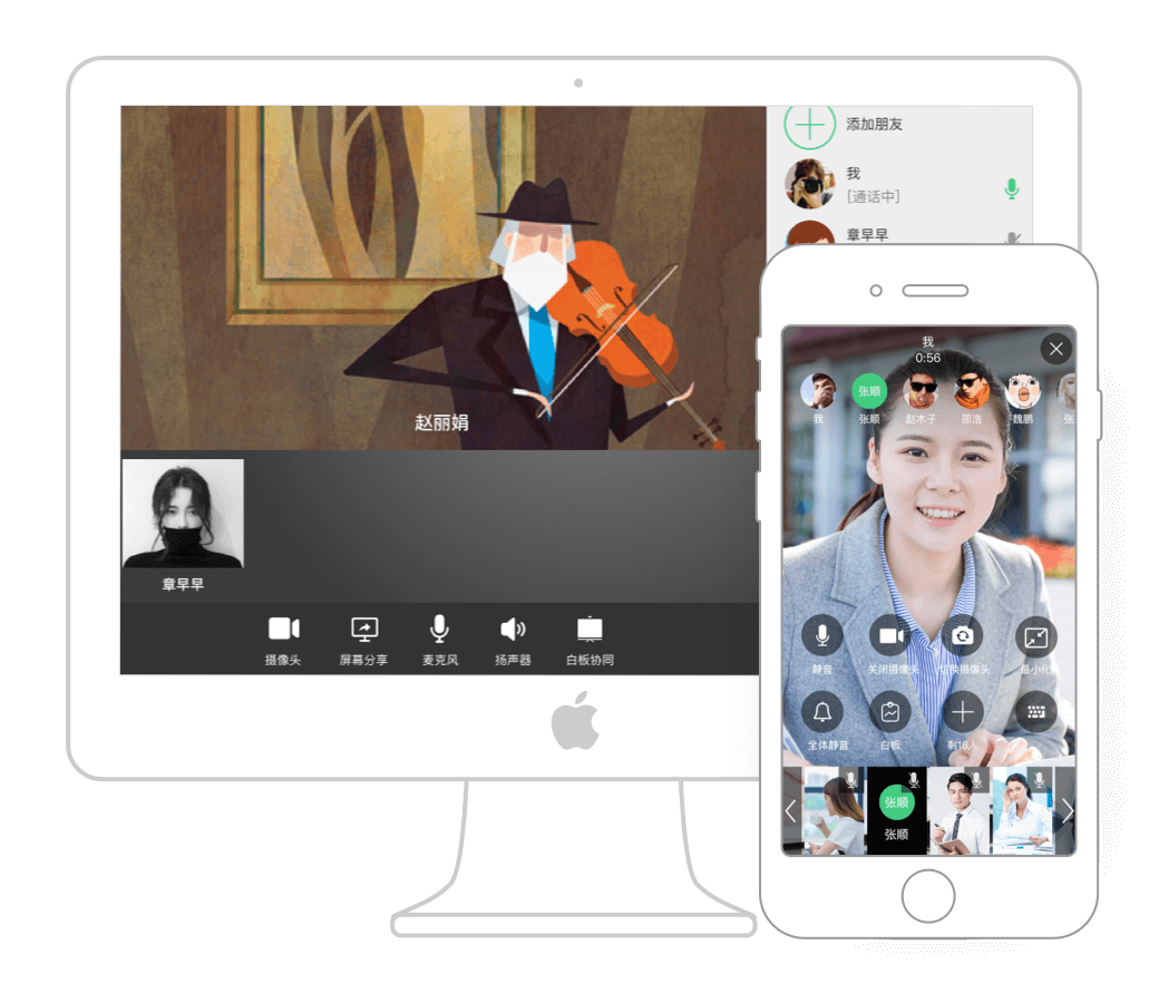 多终端支持图片