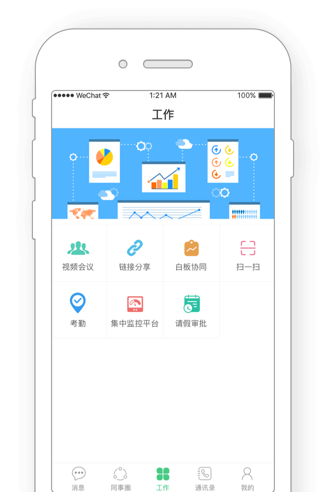 应用开放平台图片