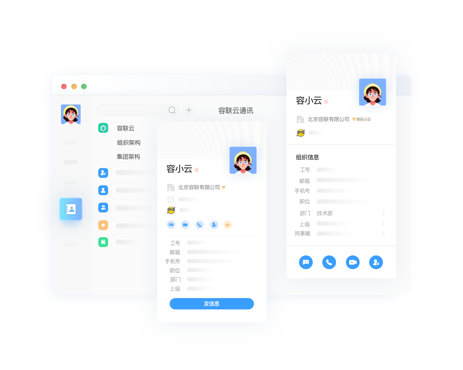 简洁明晰的个人名片
