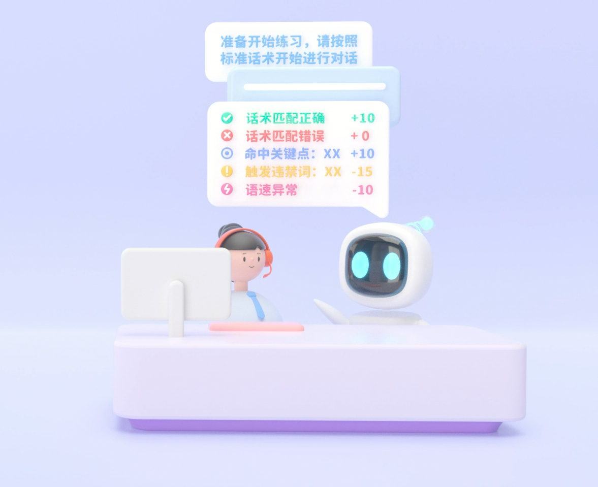 Ai·陪练机器人