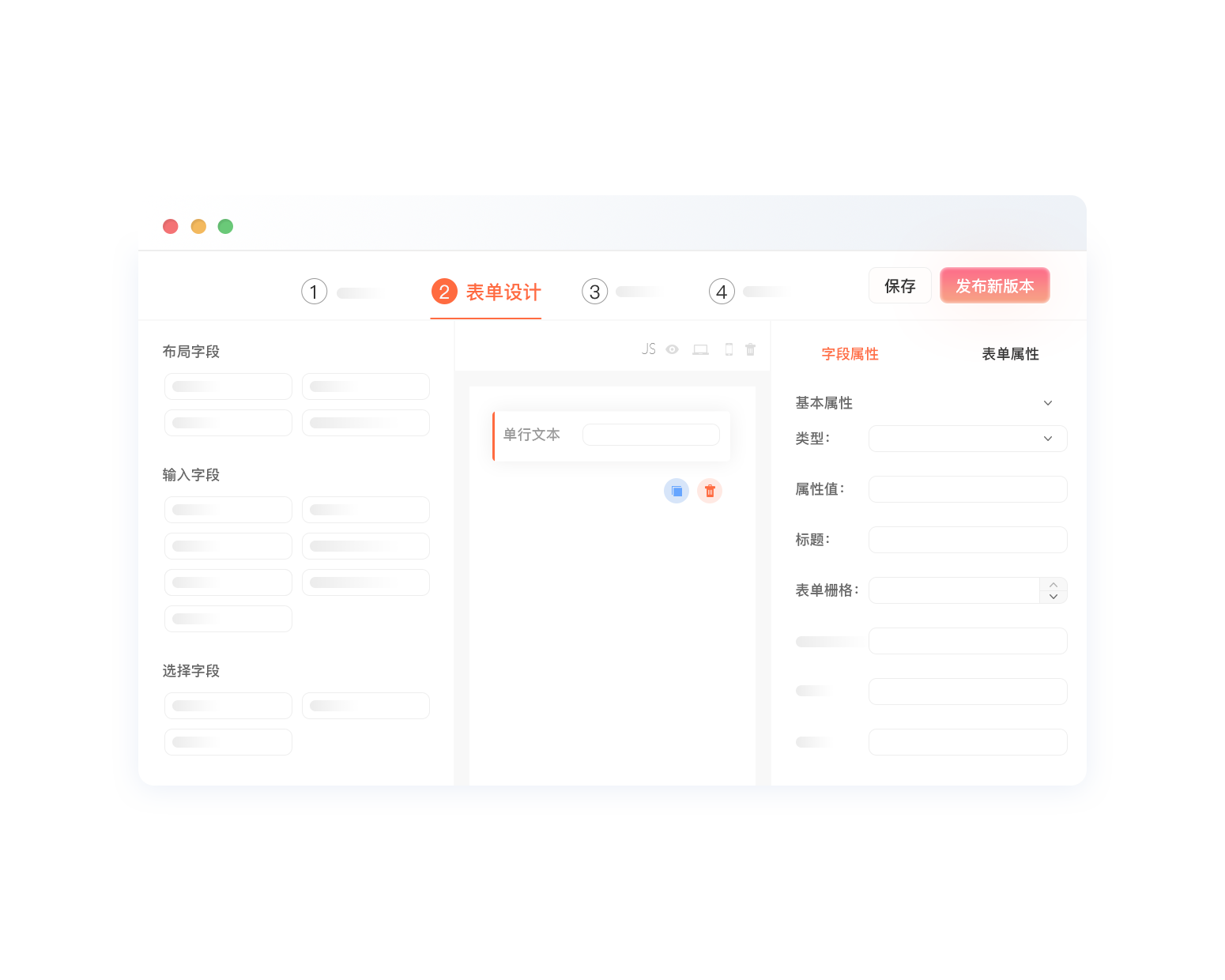 可视化表单设置