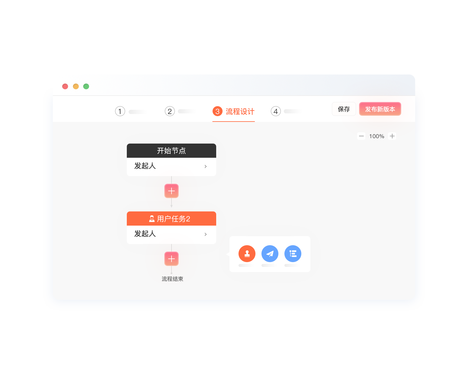 可视化流程设置