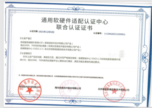 统信服务器、海光处理器 （Ai联络中心）