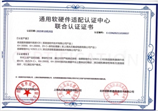 统信服务器、海光处理器 （Ai联络中心）