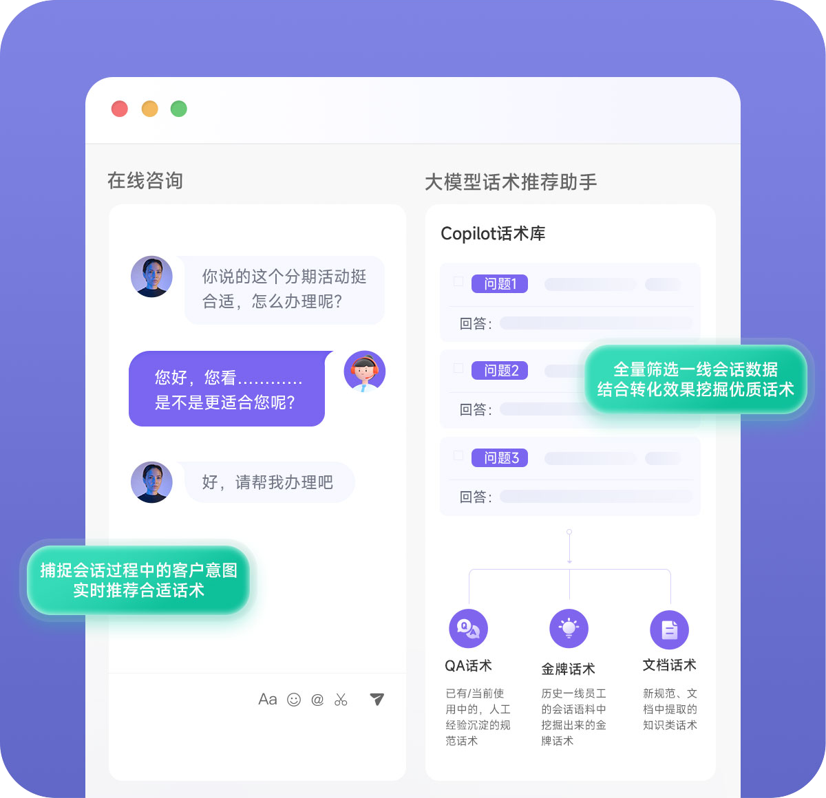 大模型知识推荐助手