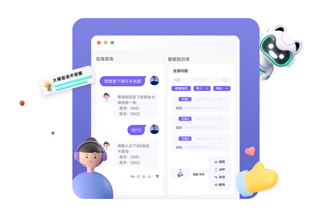 Ai智能·AI机器人