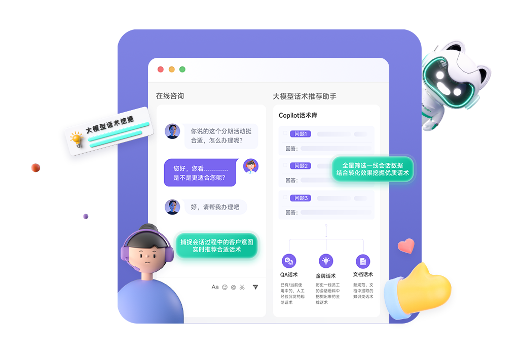 大模型应用Copilot & Agent