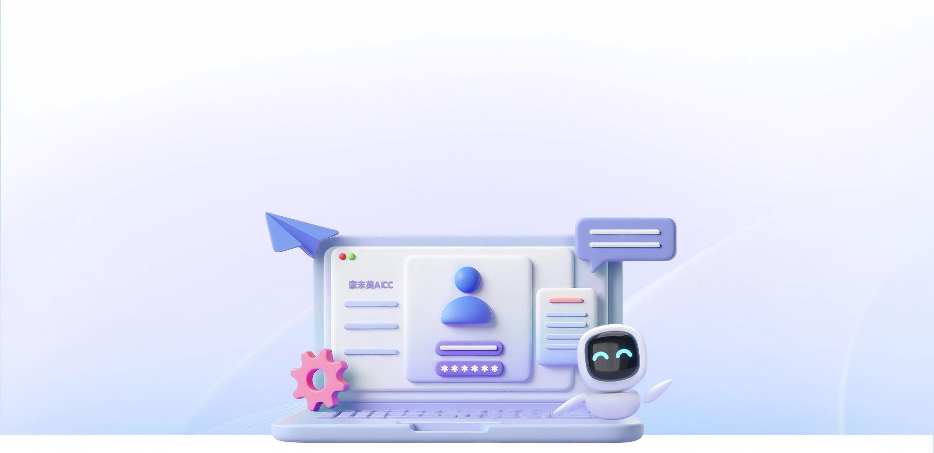 全新一代大模型客户体验中心面对中大型企业，全智能·全渠道·全信创