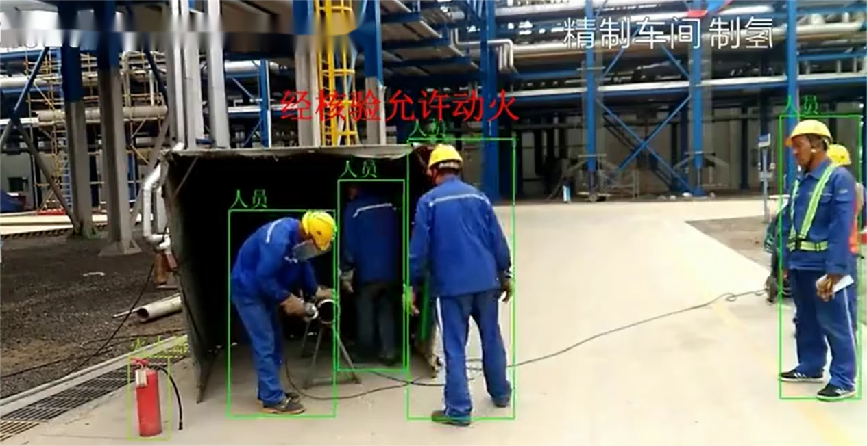 高危作业场景-特殊作业自定义算法